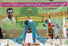 گزارش تصویری جشنواره فرهنگی ورزشی کارکنان دانشگاه صنعتی شاهرود جام فجر95